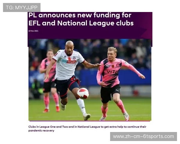 英乙球队晋升英超解析