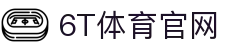 6T体育官网 - 运动预测新纪元 | 实时赛事资讯与互动挑战平台